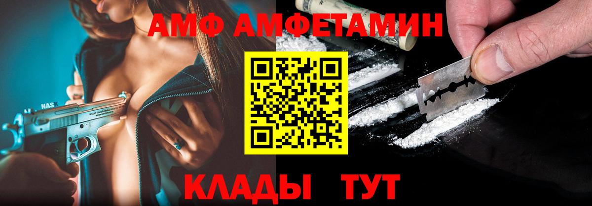 Большой Камень  АМФ Розовый  Amphetamine  маркетплейс формула  Вход с VPN 