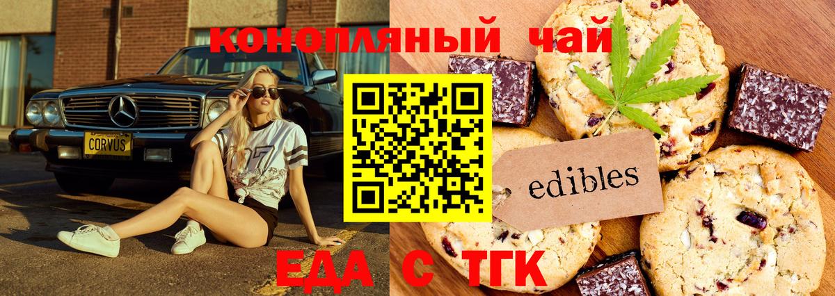 Большой Камень  Canna-Cookies марихуана  Вход с VPN 