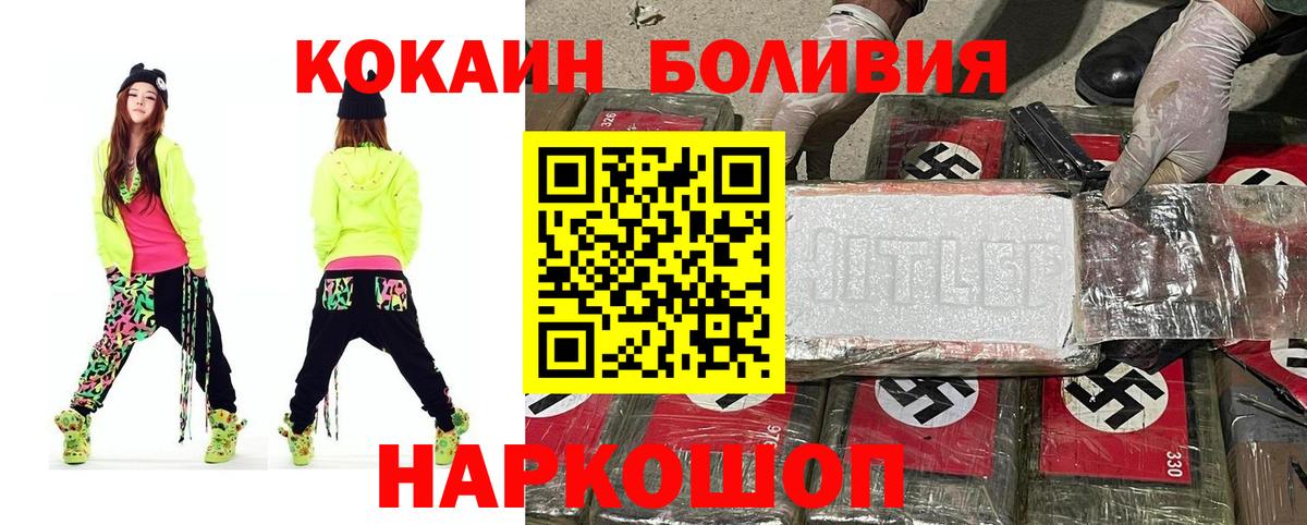 Большой Камень  Кокаин Боливия  Cocaine  Вход с VPN 