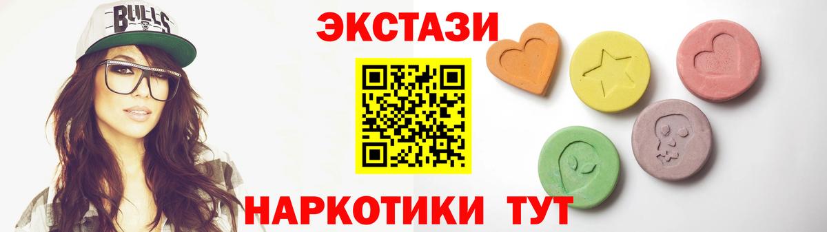 Ecstasy  Вход с VPN  ЭКСТАЗИ бентли  купить наркотик  Экстази XTC  Большой Камень 