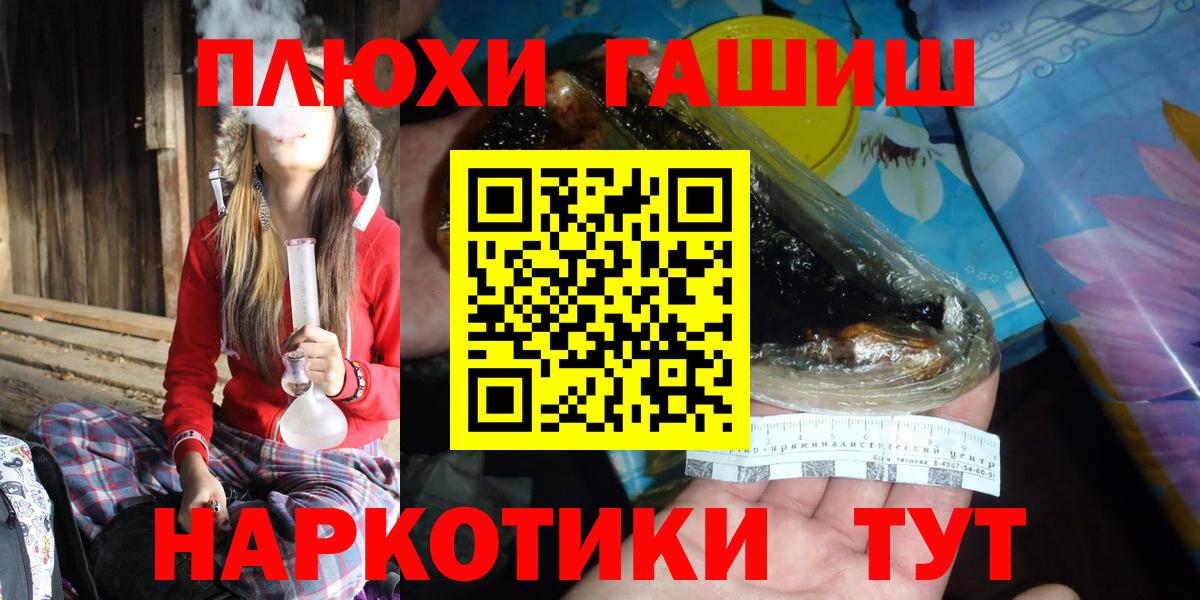 ГАШ гашик Большой Камень