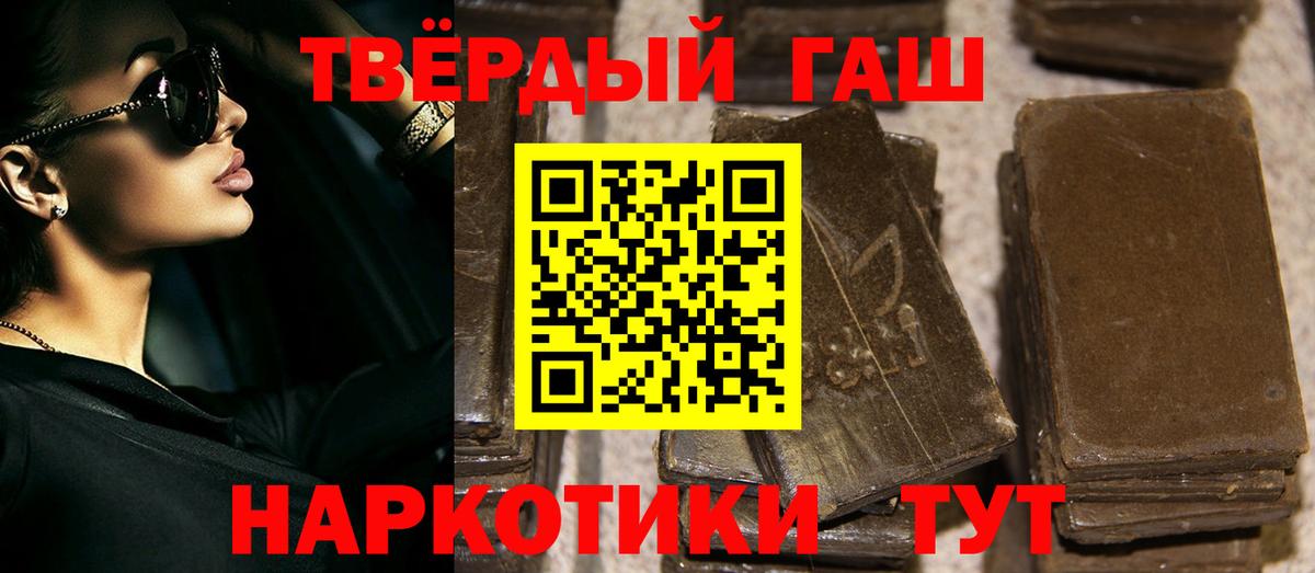 даркнет сайт  Вход с VPN  Гашиш VHQ  Большой Камень  ГАШ Изолятор 
