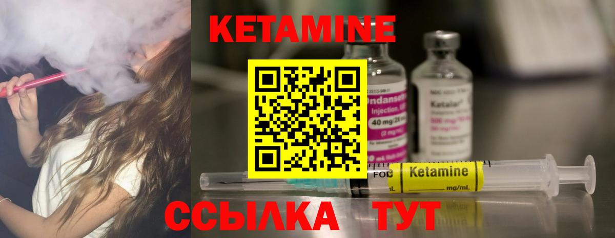 Кетамин VHQ  нарко площадка как зайти  Большой Камень  Вход с VPN 
