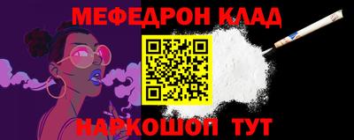 метамфетамин Янаул