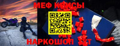 бутират Шебекино