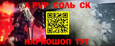 СК Шелехов
