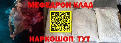 метамфетамин Янаул