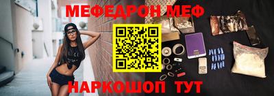 метамфетамин Ярославль
