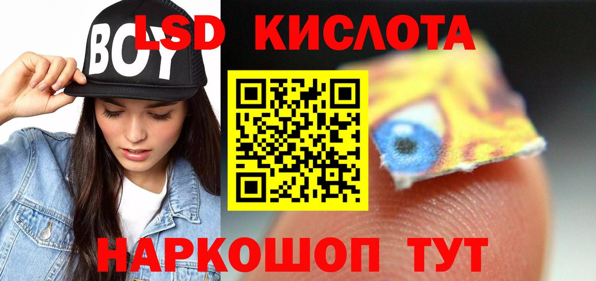 Лсд 25 экстази  Вход с VPN  LSD-25 экстази кислота  Большой Камень  LSD-25 экстази кислота 