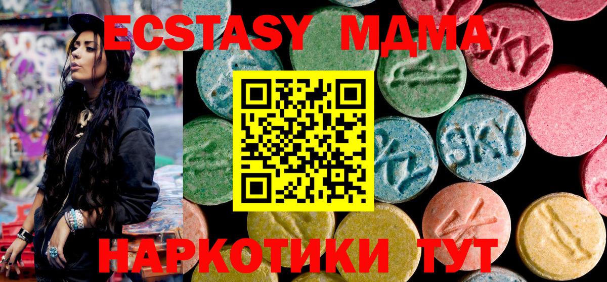 MDMA молли  Вход с VPN  Большой Камень  МДМА  МДМА кристаллы 
