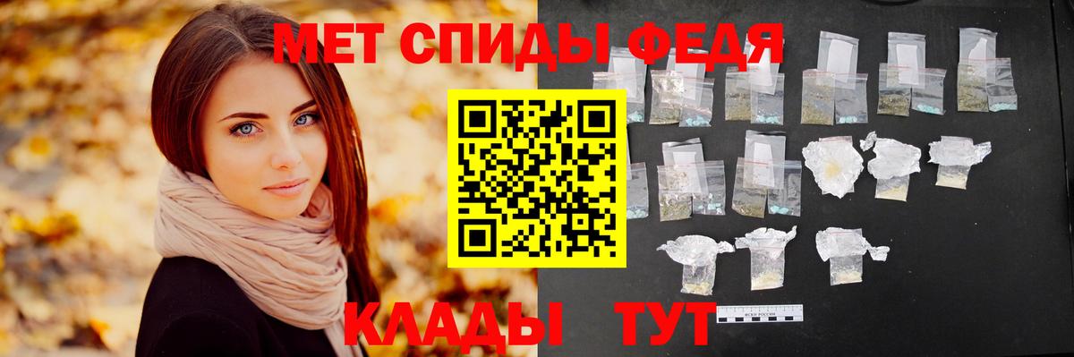 Первитин мет Большой Камень