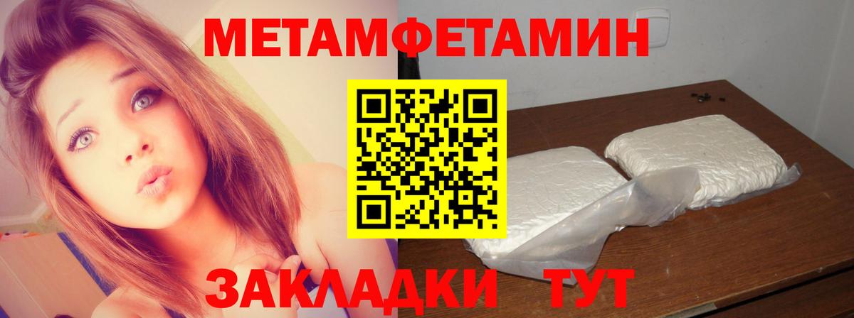 Большой Камень  Метамфетамин кристалл  Вход с VPN  Метамфетамин кристалл 