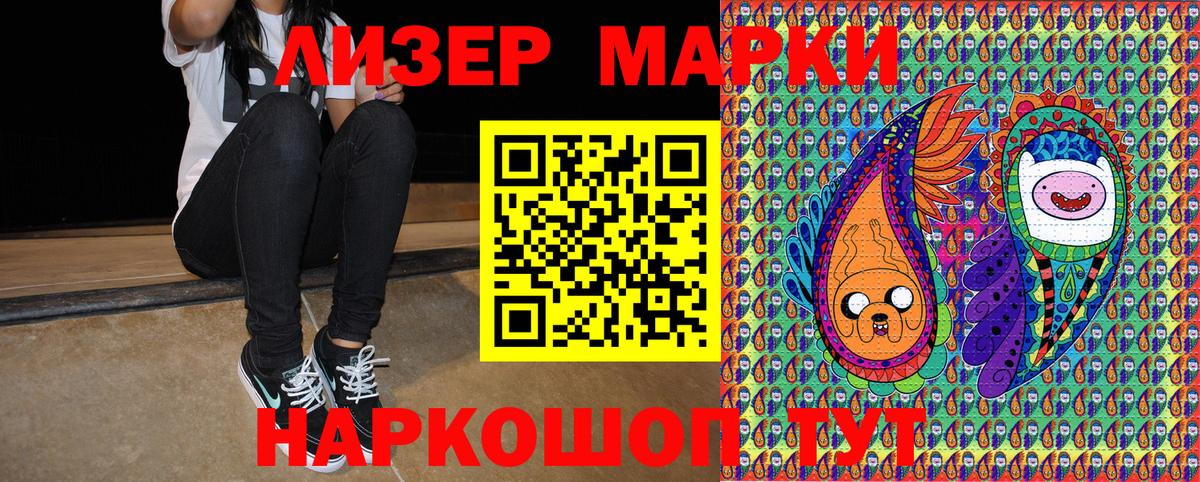 Марки 25I-NBOMe 1,5мг Большой Камень